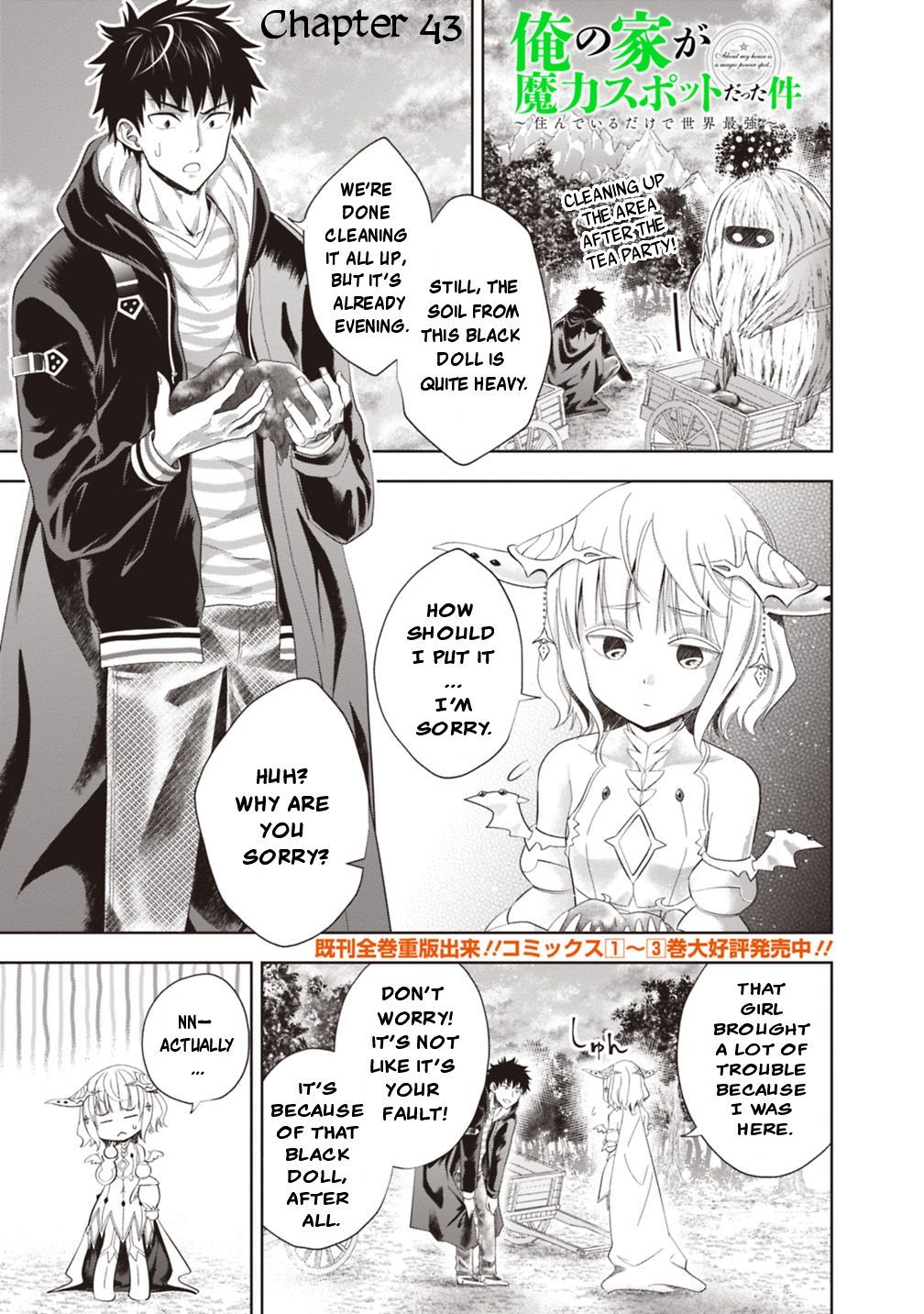 Ore no Ie ga Maryoku Spot datta Ken – Sundeiru dake de Sekai Saikyou Chapter 43 page 2 - Chapter 43