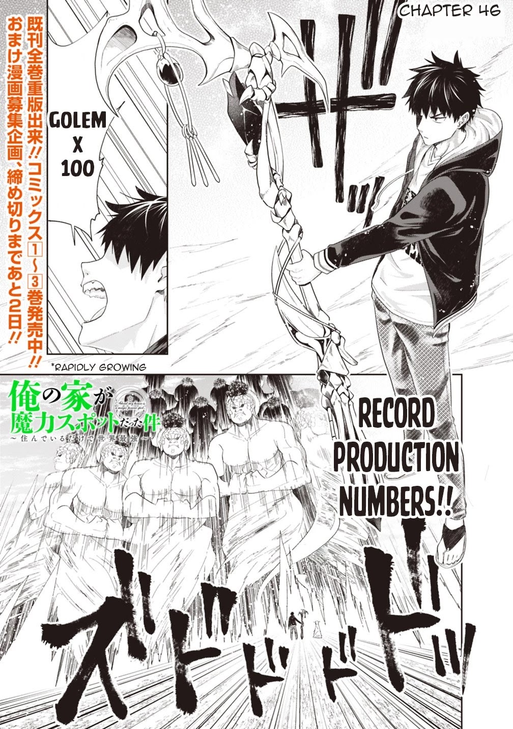 Ore no Ie ga Maryoku Spot datta Ken – Sundeiru dake de Sekai Saikyou Chapter 46 page 2 - Chapter 46