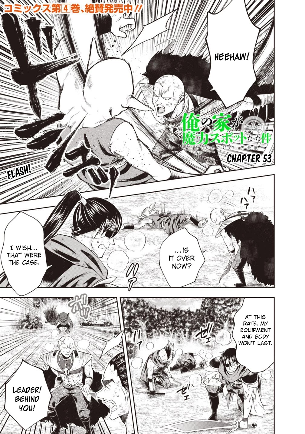 Ore no Ie ga Maryoku Spot datta Ken – Sundeiru dake de Sekai Saikyou Chapter 53 page 2 - Chapter 53