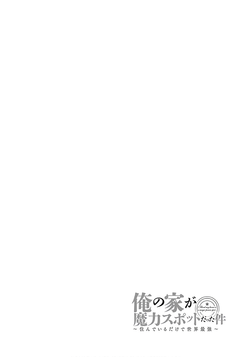 Ore no Ie ga Maryoku Spot datta Ken – Sundeiru dake de Sekai Saikyou Chapter 69 page 15 - Chapter 69