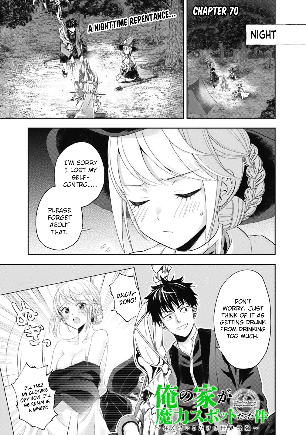 Ore no Ie ga Maryoku Spot datta Ken – Sundeiru dake de Sekai Saikyou Chapter 70 page 2 - Chapter 70