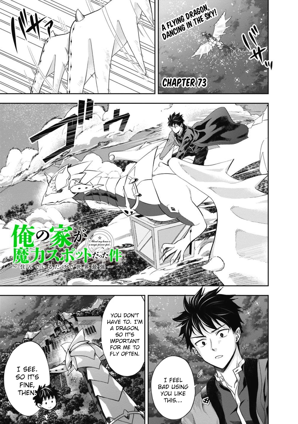 Ore no Ie ga Maryoku Spot datta Ken – Sundeiru dake de Sekai Saikyou Chapter 73 page 2 - Chapter 73