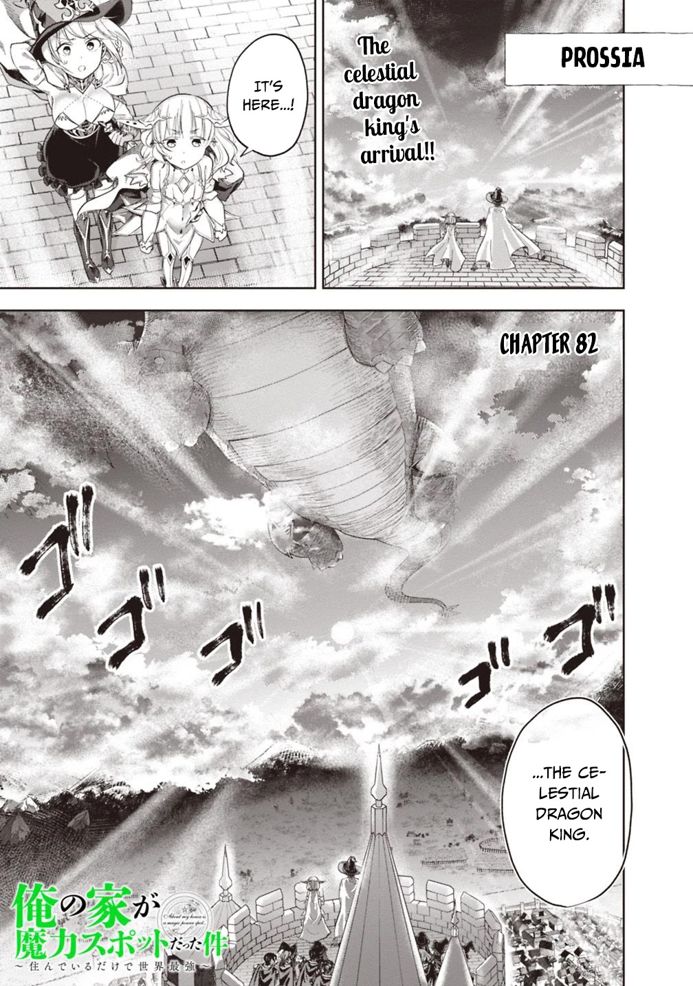 Ore no Ie ga Maryoku Spot datta Ken – Sundeiru dake de Sekai Saikyou Chapter 82 page 2 - Chapter 82