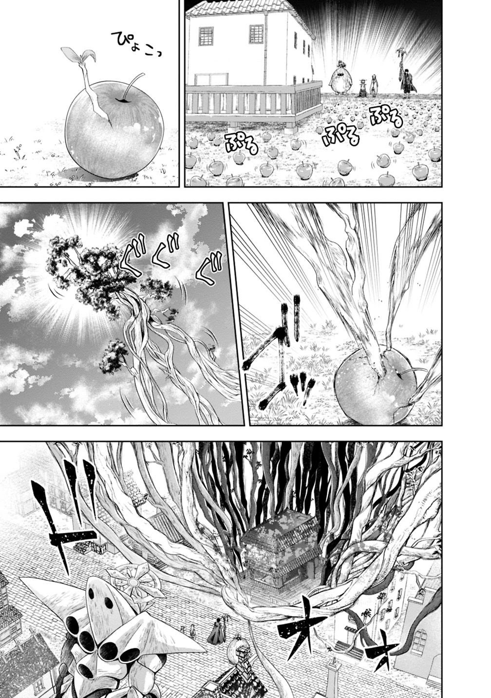 Ore no Ie ga Maryoku Spot datta Ken – Sundeiru dake de Sekai Saikyou Chapter 83 page 6 - Chapter 83