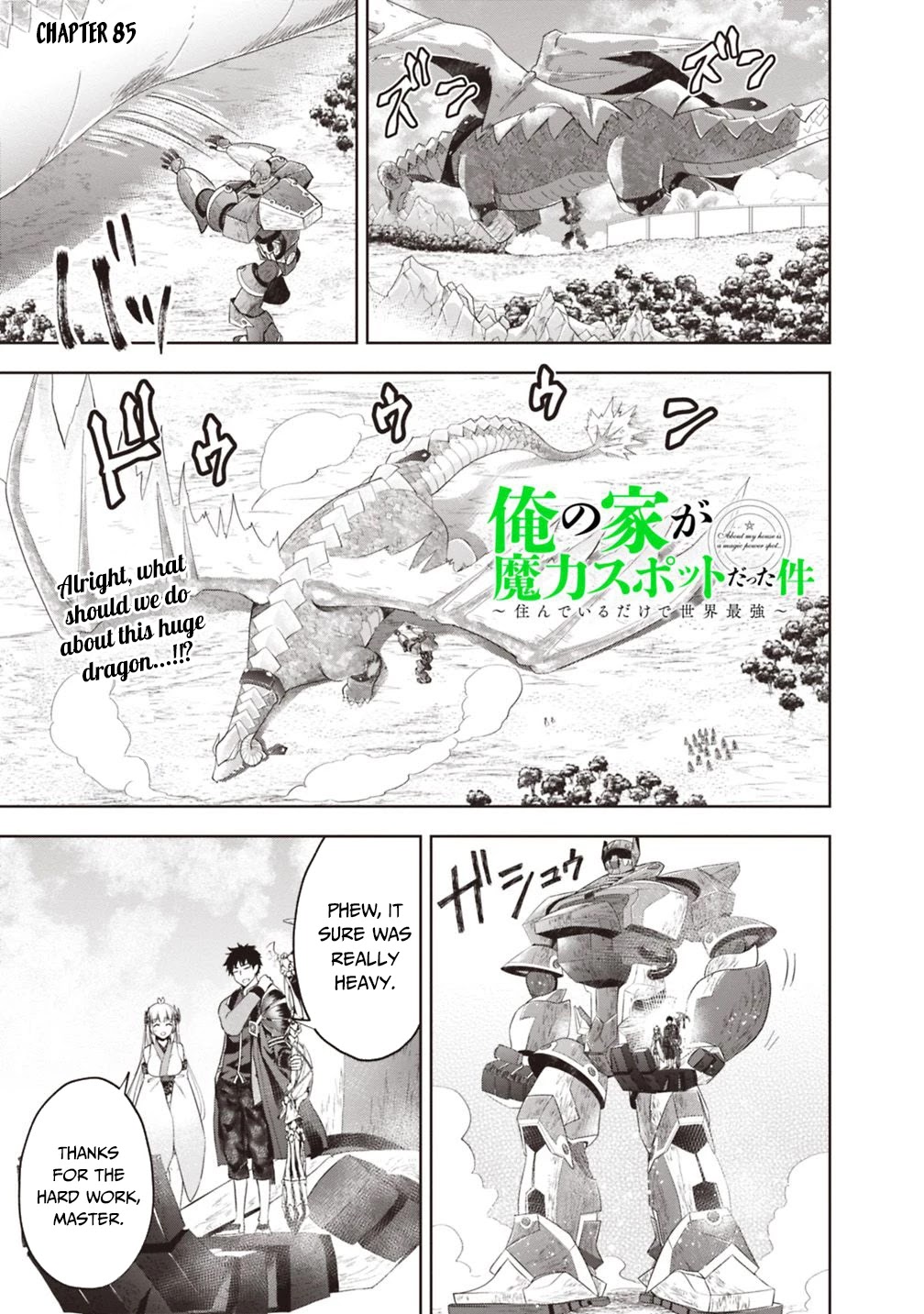 Ore no Ie ga Maryoku Spot datta Ken – Sundeiru dake de Sekai Saikyou Chapter 85 page 2 - Chapter 85
