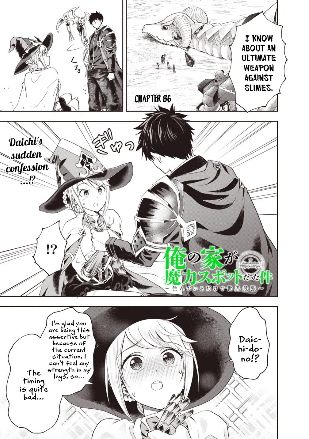 Ore no Ie ga Maryoku Spot datta Ken – Sundeiru dake de Sekai Saikyou Chapter 86 page 2 - Chapter 86