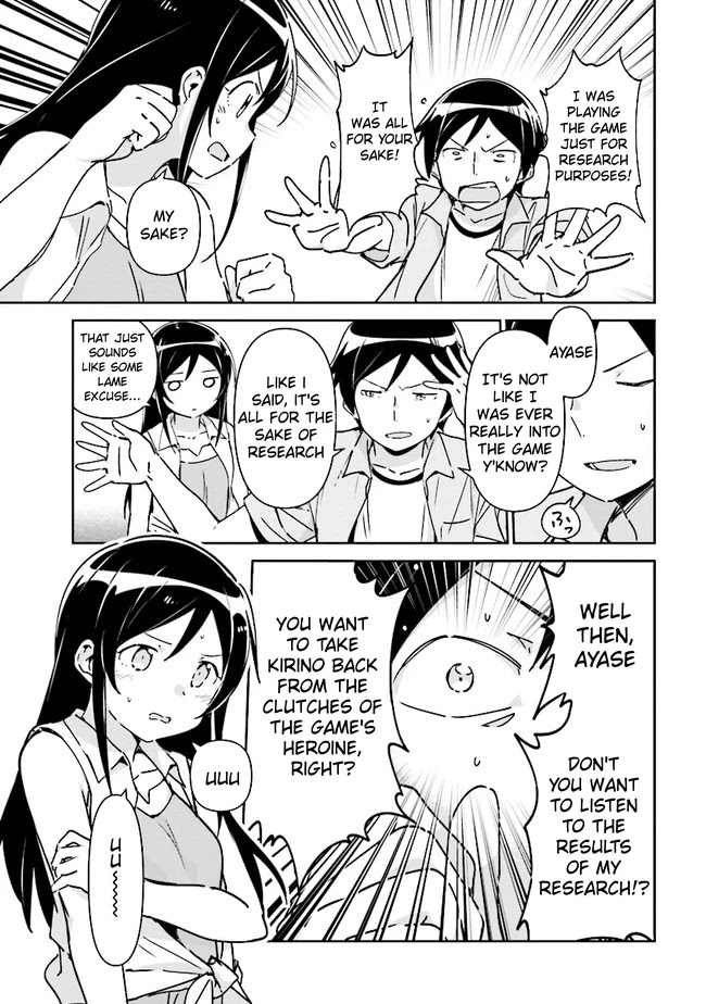 Ore no Imouto ga Konna ni Kawaii Wake ga Nai - Ayase IF Chapter 1.2 page 12 - Chapter 1.2