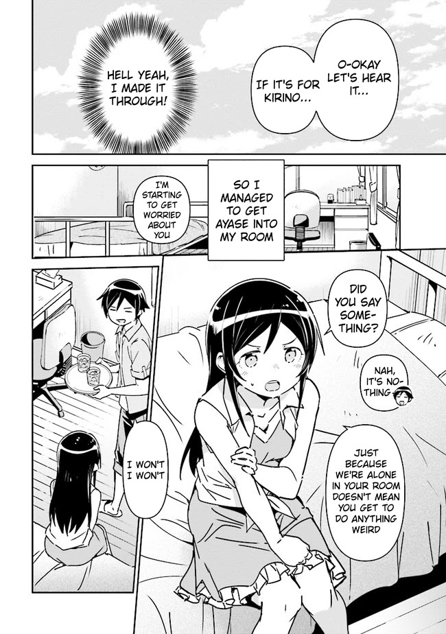 Ore no Imouto ga Konna ni Kawaii Wake ga Nai - Ayase IF Chapter 1.2 page 13 - Chapter 1.2