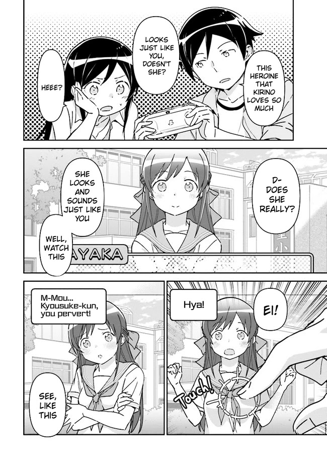 Ore no Imouto ga Konna ni Kawaii Wake ga Nai - Ayase IF Chapter 1.2 page 15 - Chapter 1.2