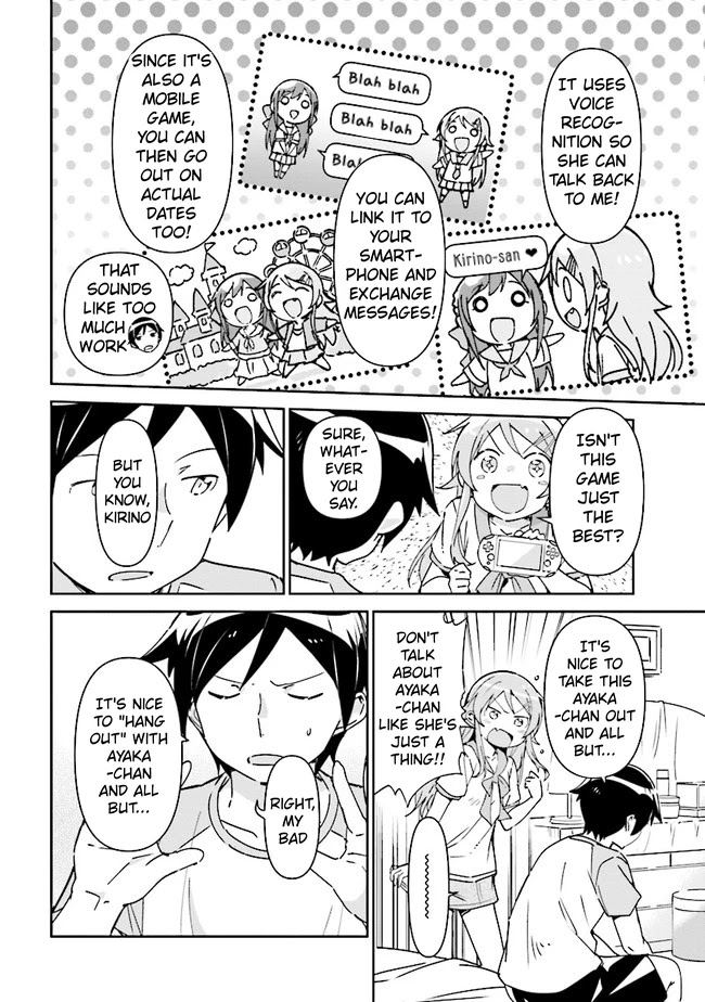 Ore no Imouto ga Konna ni Kawaii Wake ga Nai - Ayase IF Chapter 1.2 page 5 - Chapter 1.2
