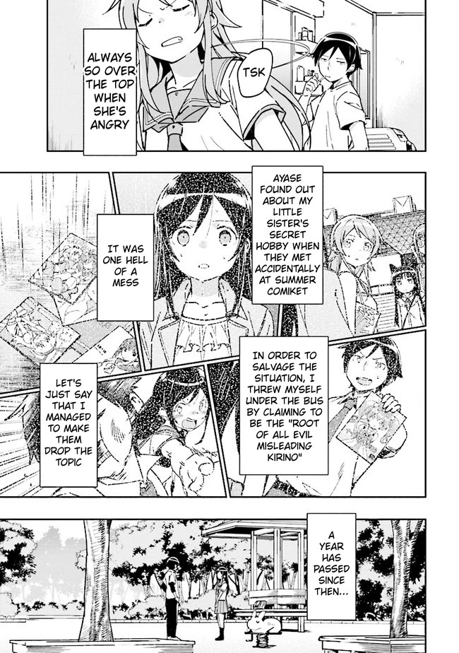 Ore no Imouto ga Konna ni Kawaii Wake ga Nai - Ayase IF Chapter 1 page 9 - Chapter 1