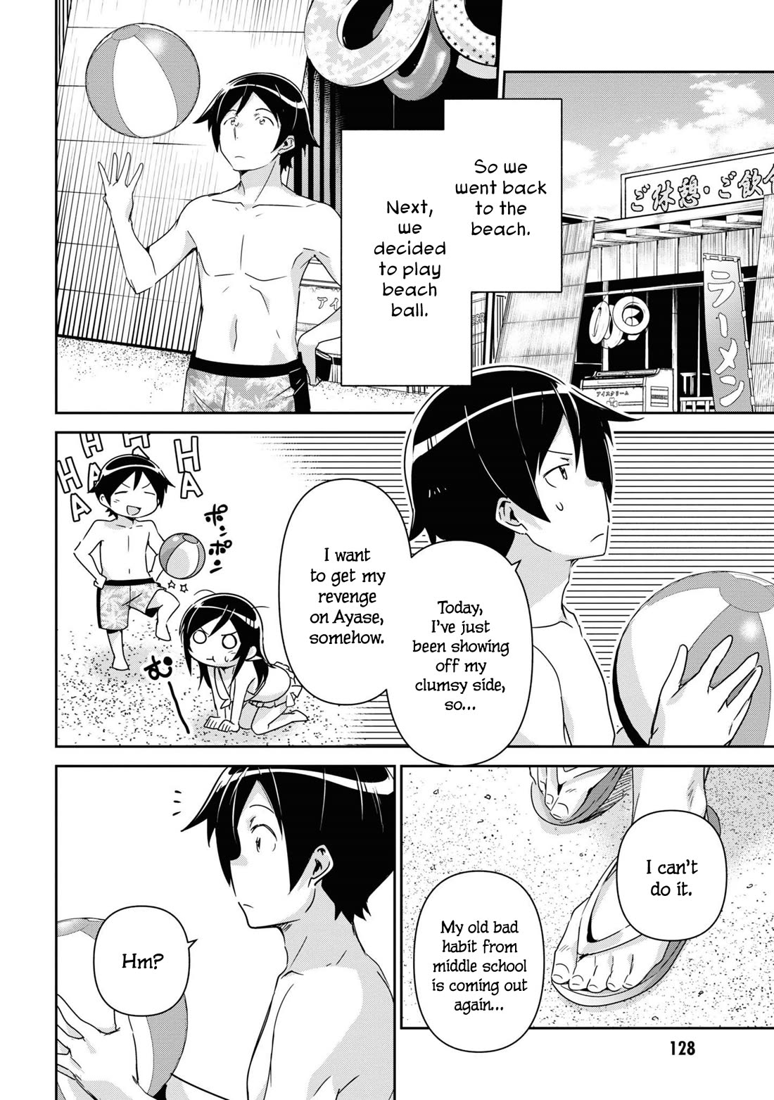 Ore no Imouto ga Konna ni Kawaii Wake ga Nai - Ayase IF Chapter 10 page 16 - Chapter 10
