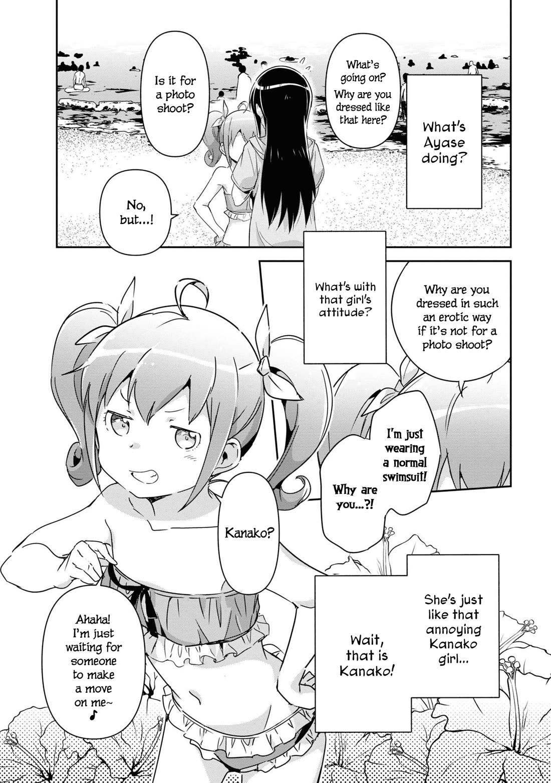 Ore no Imouto ga Konna ni Kawaii Wake ga Nai - Ayase IF Chapter 10 page 17 - Chapter 10