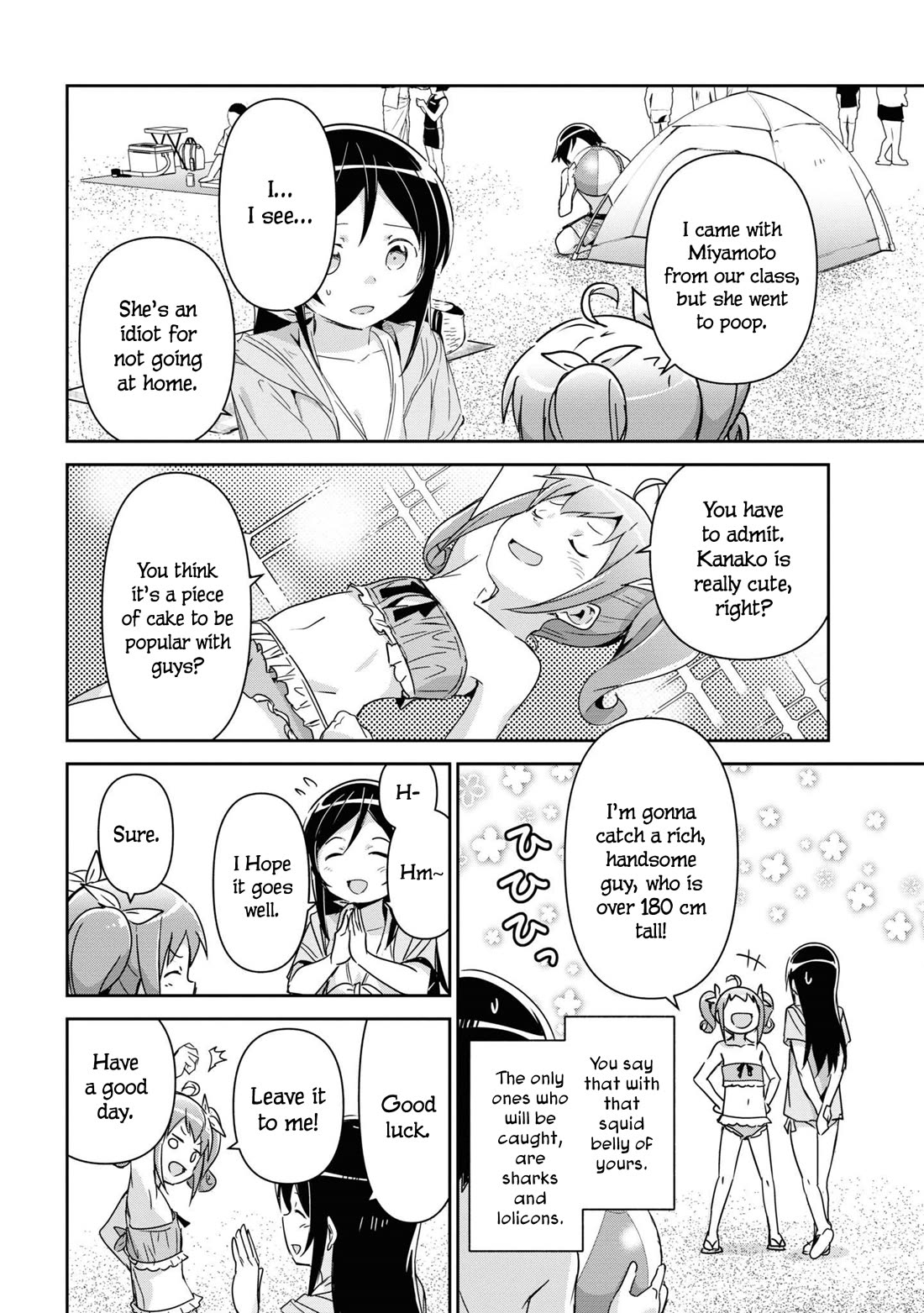 Ore no Imouto ga Konna ni Kawaii Wake ga Nai - Ayase IF Chapter 10 page 18 - Chapter 10