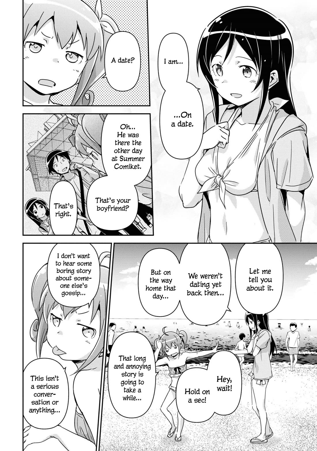 Ore no Imouto ga Konna ni Kawaii Wake ga Nai - Ayase IF Chapter 10 page 20 - Chapter 10