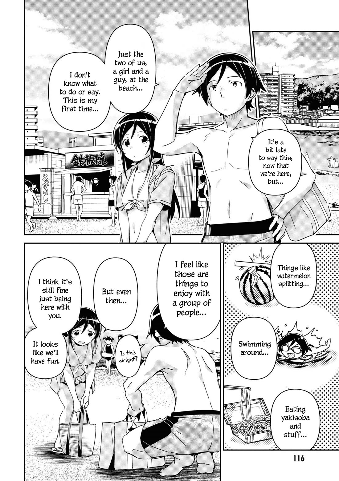 Ore no Imouto ga Konna ni Kawaii Wake ga Nai - Ayase IF Chapter 10 page 4 - Chapter 10