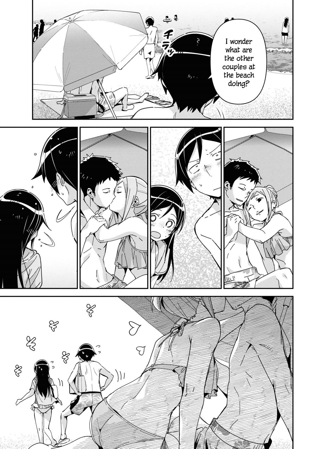 Ore no Imouto ga Konna ni Kawaii Wake ga Nai - Ayase IF Chapter 10 page 5 - Chapter 10