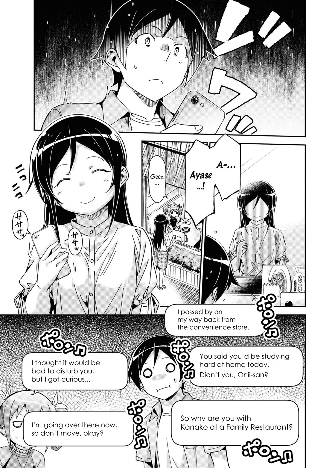 Ore no Imouto ga Konna ni Kawaii Wake ga Nai - Ayase IF Chapter 11 page 25 - Chapter 11