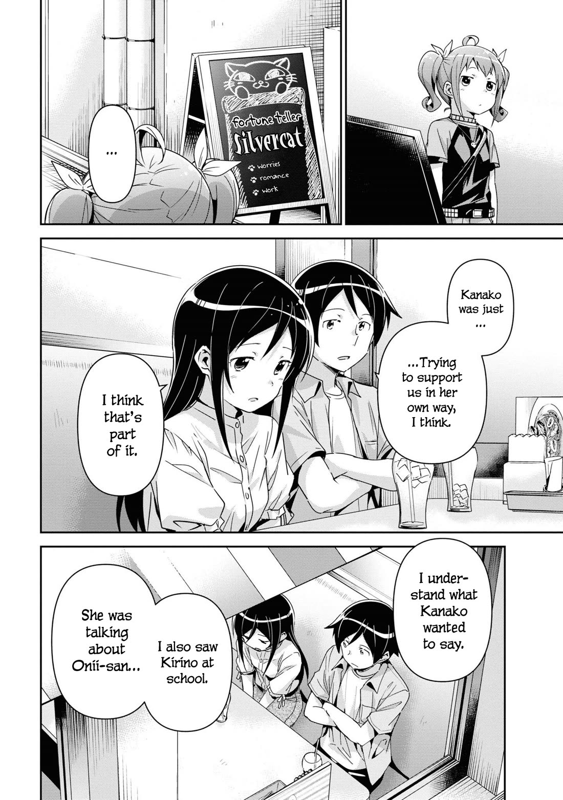 Ore no Imouto ga Konna ni Kawaii Wake ga Nai - Ayase IF Chapter 11 page 30 - Chapter 11