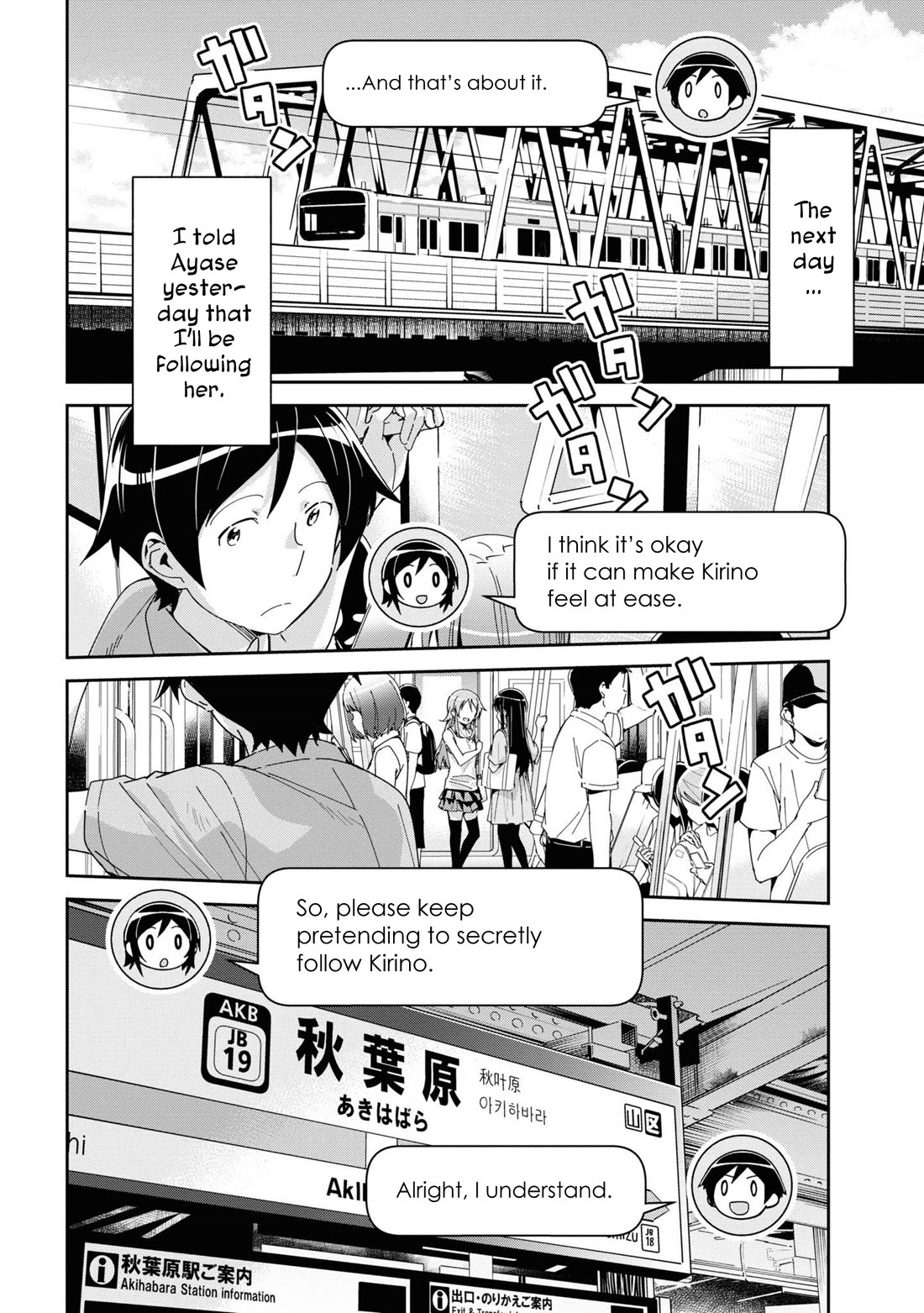 Ore no Imouto ga Konna ni Kawaii Wake ga Nai - Ayase IF Chapter 12 page 14 - Chapter 12