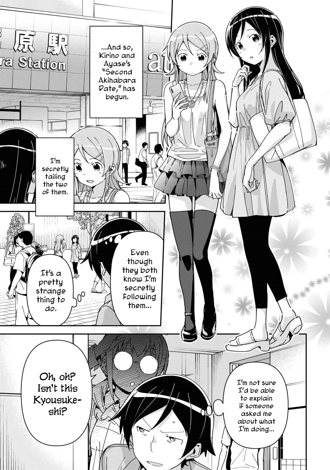 Ore no Imouto ga Konna ni Kawaii Wake ga Nai - Ayase IF Chapter 12 page 15 - Chapter 12