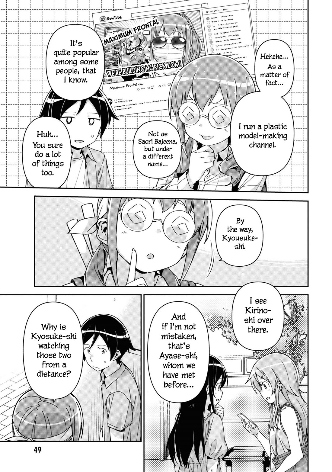 Ore no Imouto ga Konna ni Kawaii Wake ga Nai - Ayase IF Chapter 12 page 17 - Chapter 12