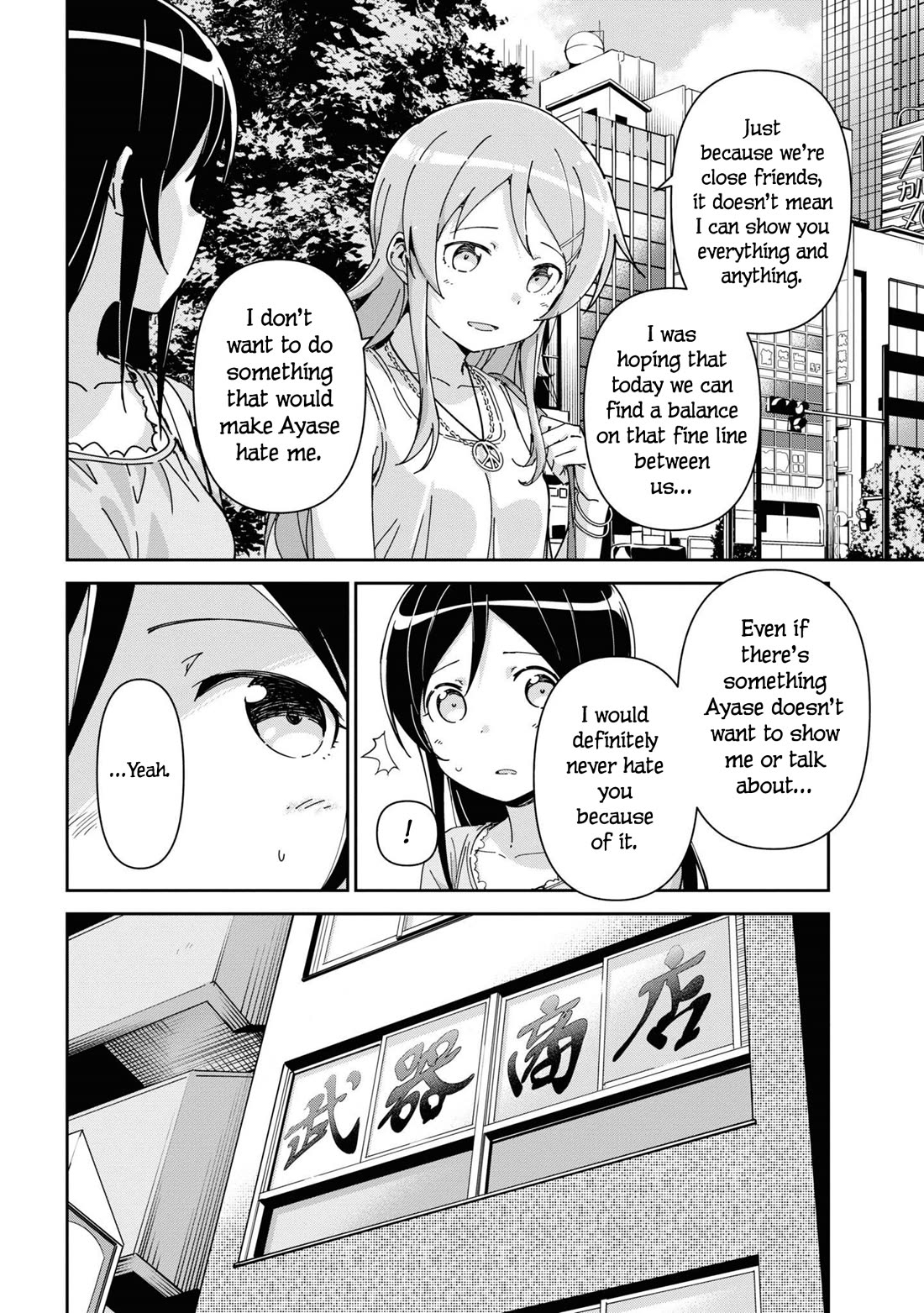 Ore no Imouto ga Konna ni Kawaii Wake ga Nai - Ayase IF Chapter 12 page 20 - Chapter 12