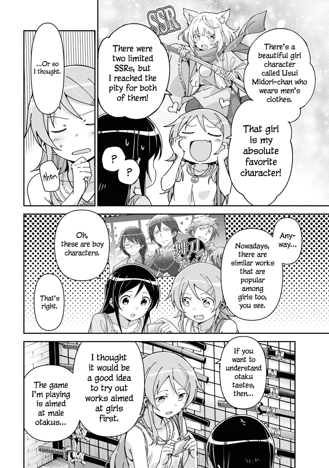 Ore no Imouto ga Konna ni Kawaii Wake ga Nai - Ayase IF Chapter 12 page 22 - Chapter 12