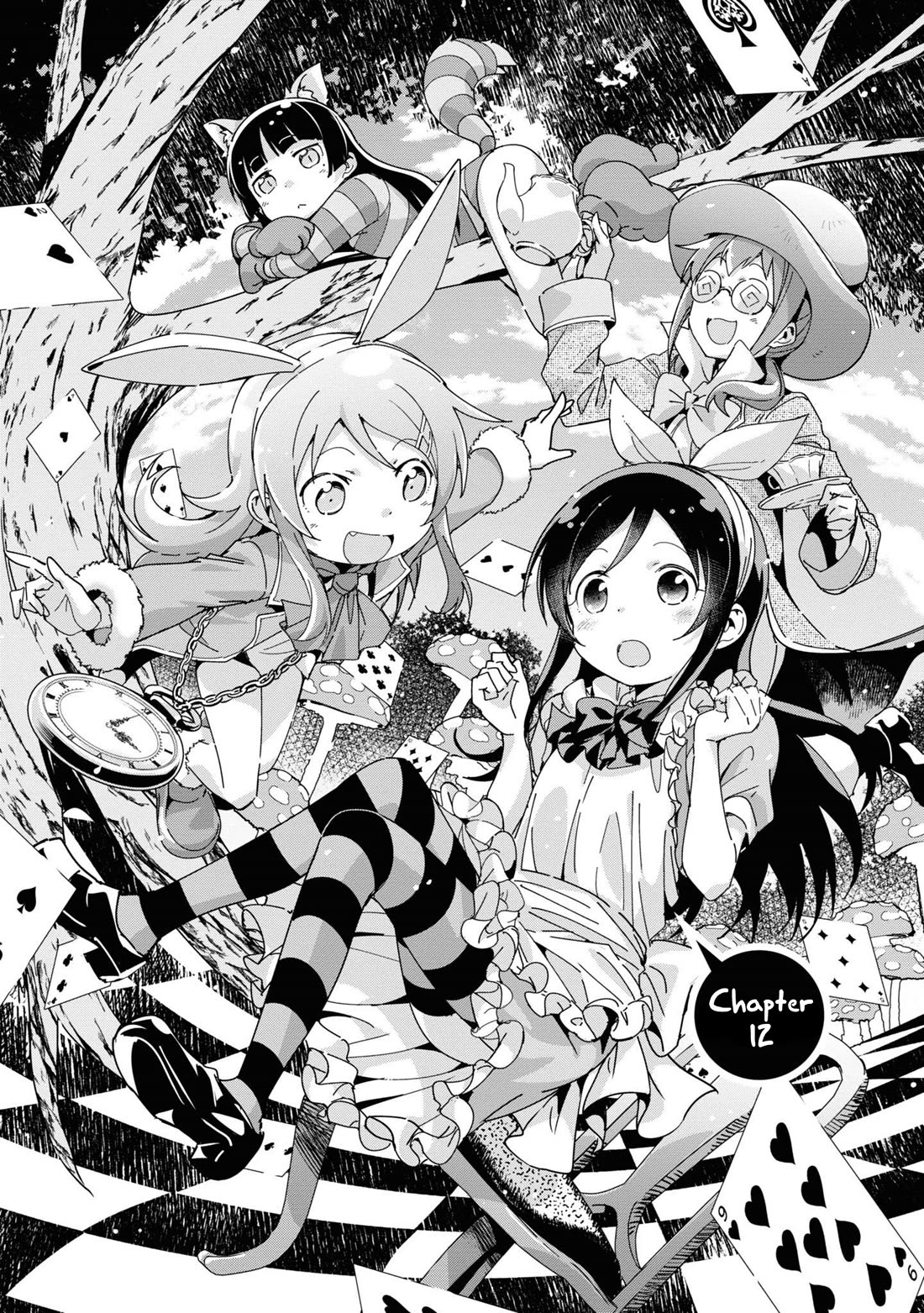 Ore no Imouto ga Konna ni Kawaii Wake ga Nai - Ayase IF Chapter 12 page 4 - Chapter 12