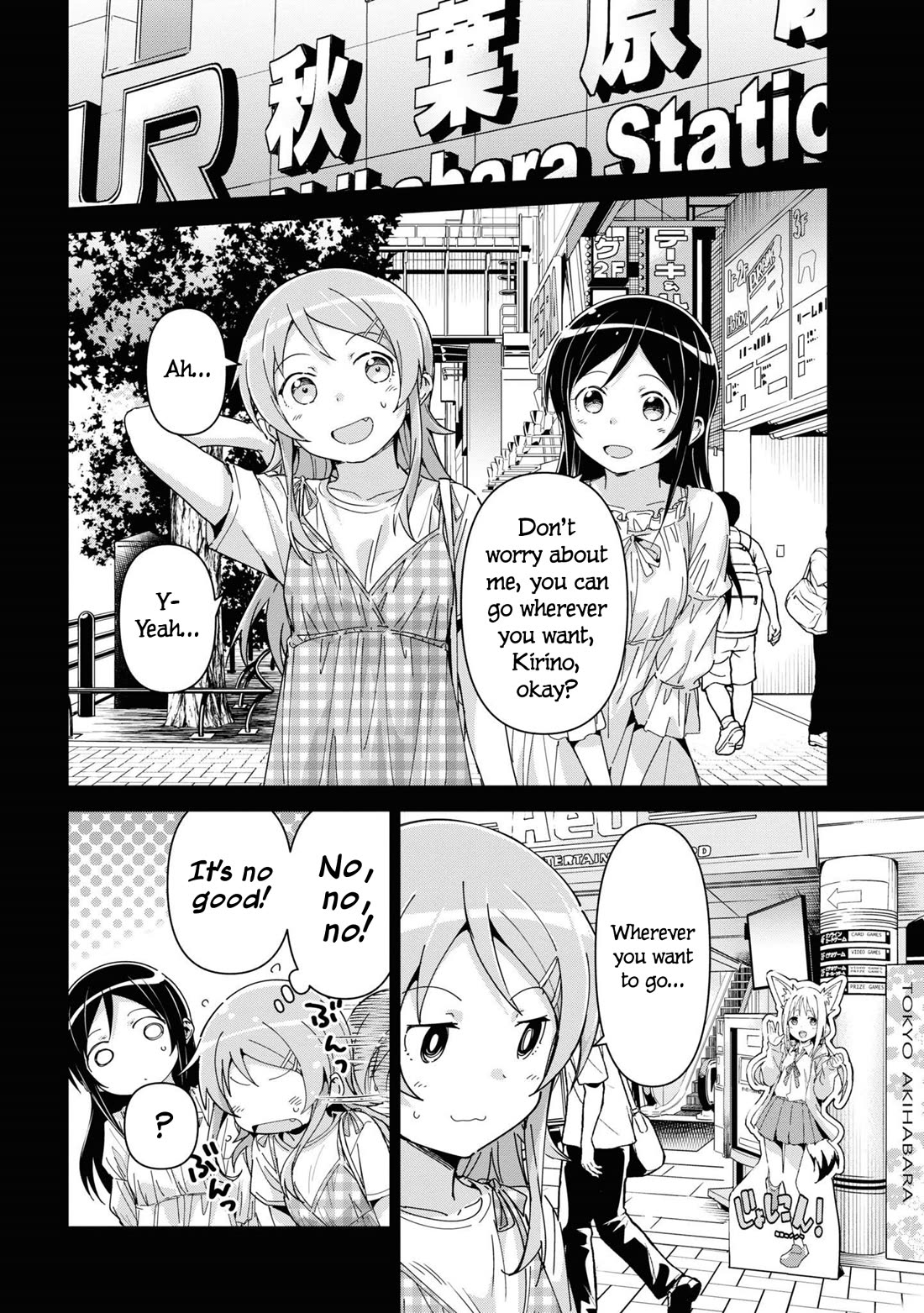 Ore no Imouto ga Konna ni Kawaii Wake ga Nai - Ayase IF Chapter 12 page 6 - Chapter 12