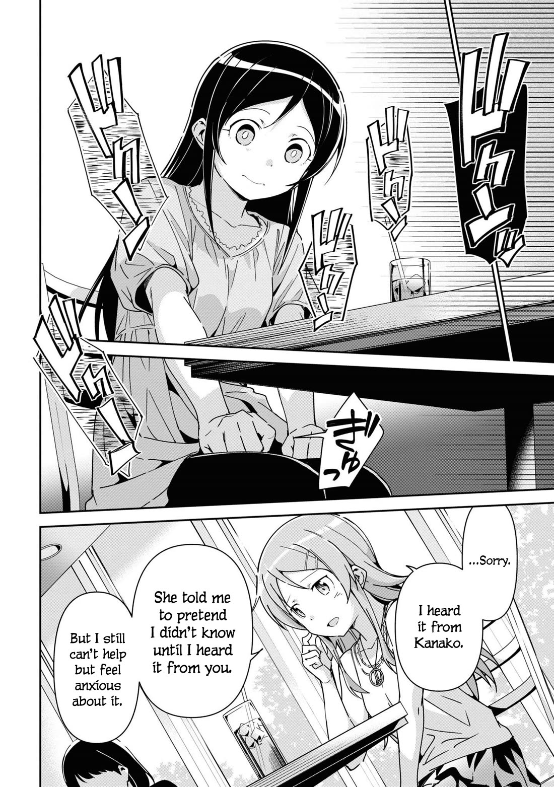 Ore no Imouto ga Konna ni Kawaii Wake ga Nai - Ayase IF Chapter 13 page 10 - Chapter 13