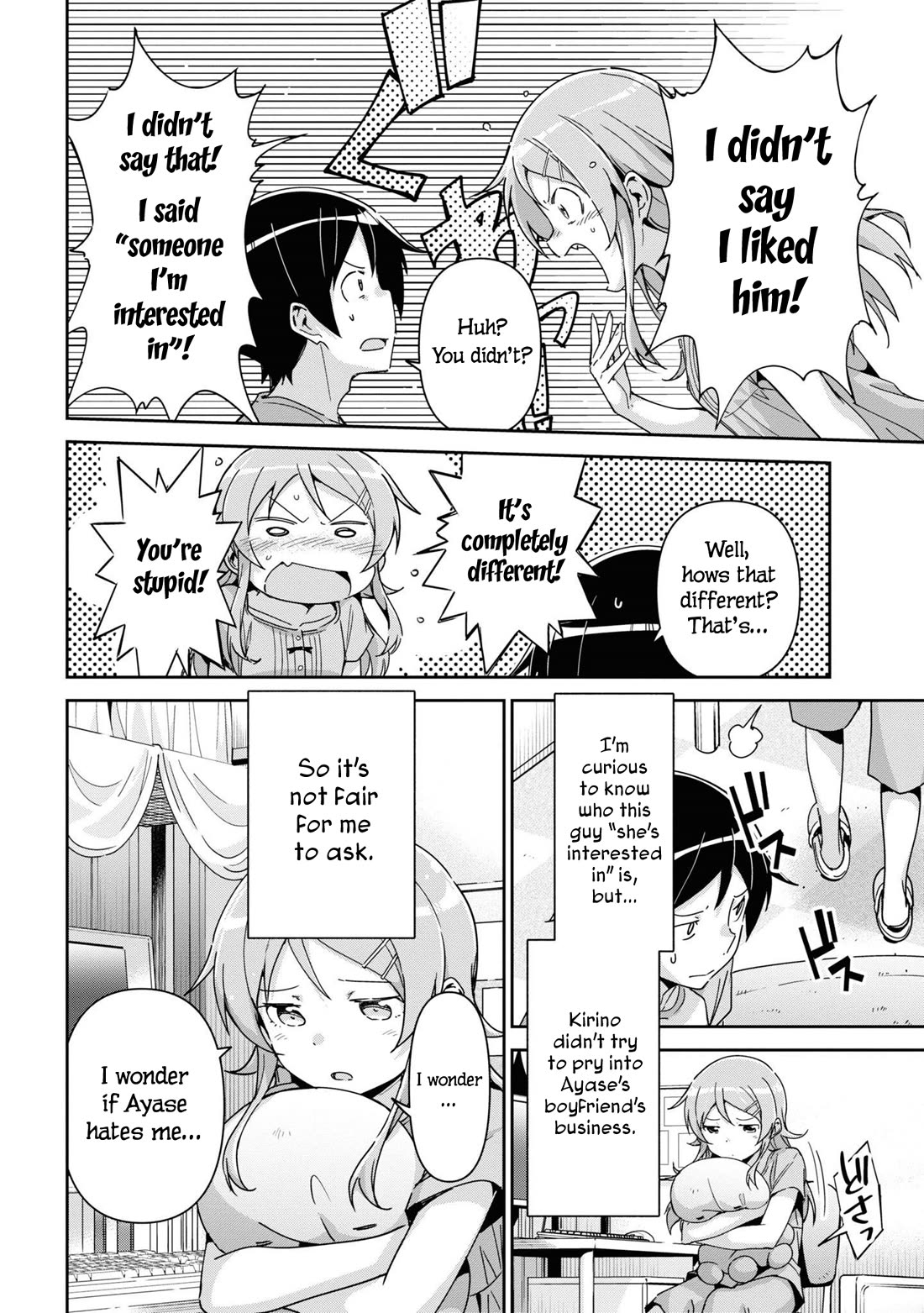 Ore no Imouto ga Konna ni Kawaii Wake ga Nai - Ayase IF Chapter 13 page 18 - Chapter 13