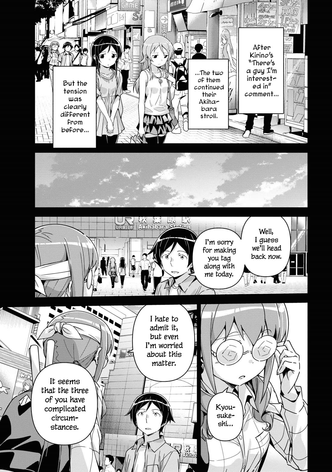 Ore no Imouto ga Konna ni Kawaii Wake ga Nai - Ayase IF Chapter 13 page 21 - Chapter 13