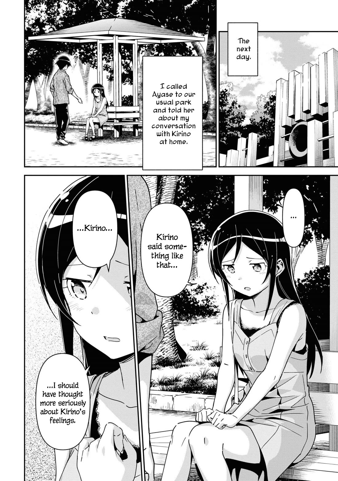 Ore no Imouto ga Konna ni Kawaii Wake ga Nai - Ayase IF Chapter 13 page 24 - Chapter 13