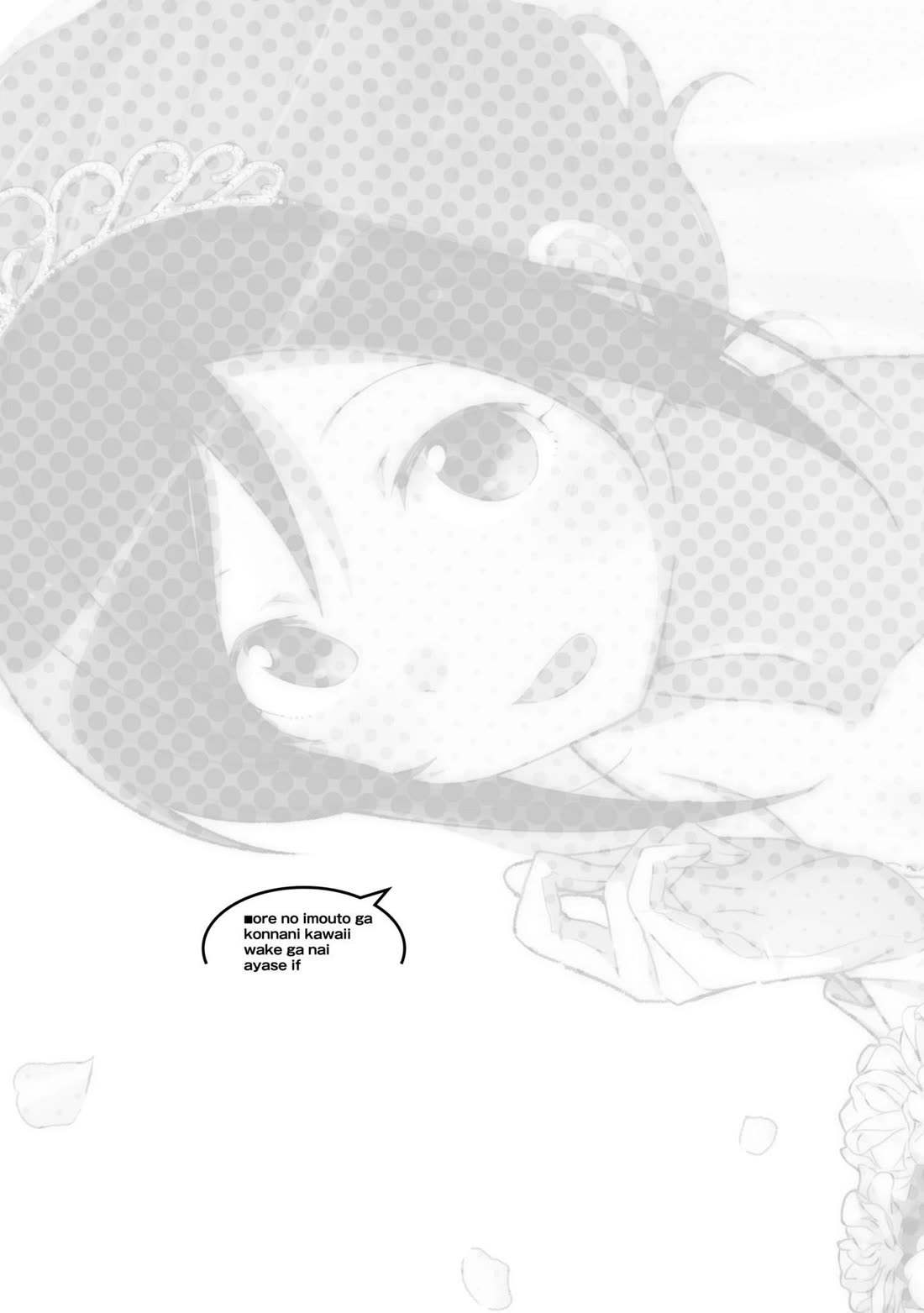 Ore no Imouto ga Konna ni Kawaii Wake ga Nai - Ayase IF Chapter 13 page 33 - Chapter 13