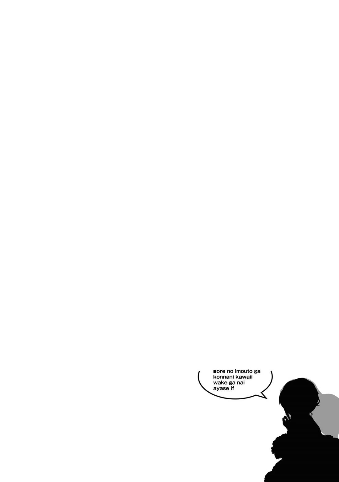 Ore no Imouto ga Konna ni Kawaii Wake ga Nai - Ayase IF Chapter 13 page 34 - Chapter 13