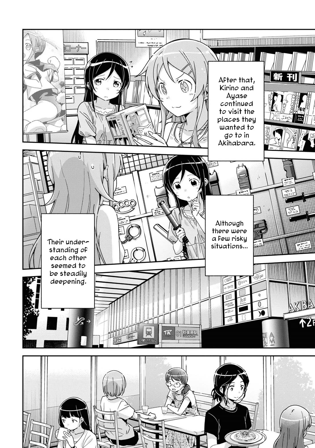 Ore no Imouto ga Konna ni Kawaii Wake ga Nai - Ayase IF Chapter 13 page 6 - Chapter 13