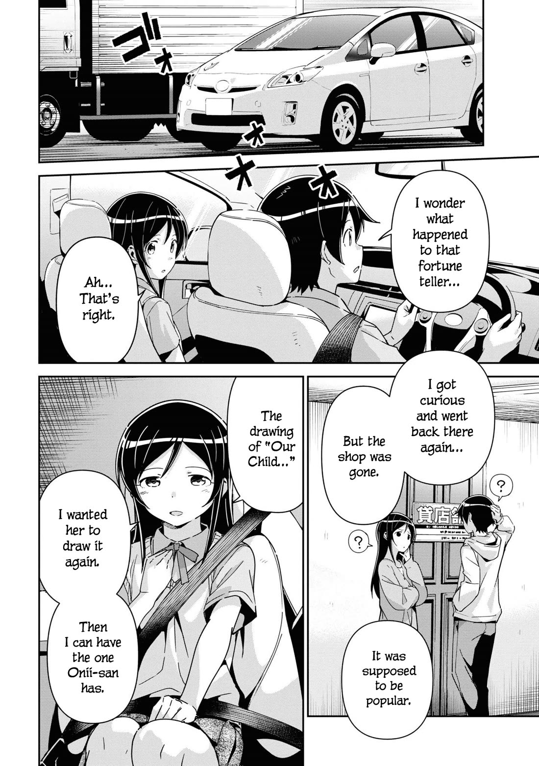 Ore no Imouto ga Konna ni Kawaii Wake ga Nai - Ayase IF Chapter 14.5 page 12 - Chapter 14.5 [END]