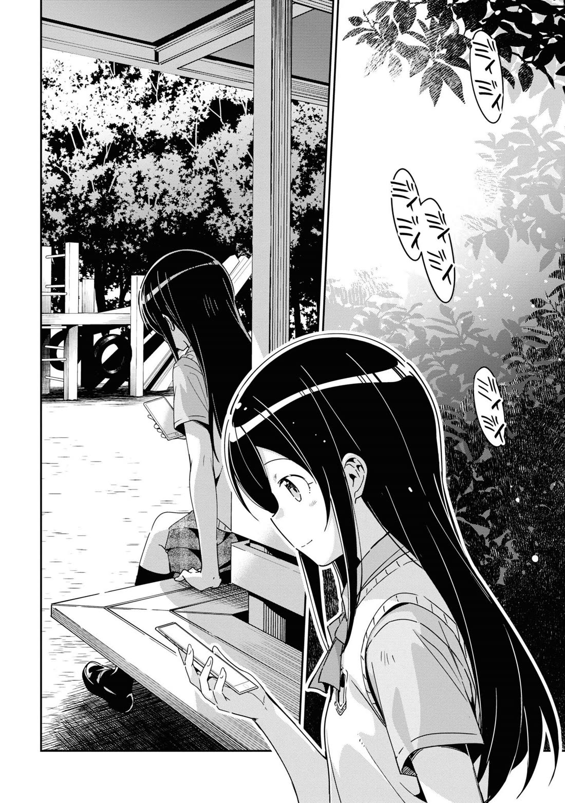 Ore no Imouto ga Konna ni Kawaii Wake ga Nai - Ayase IF Chapter 14.5 page 2 - Chapter 14.5 [END]