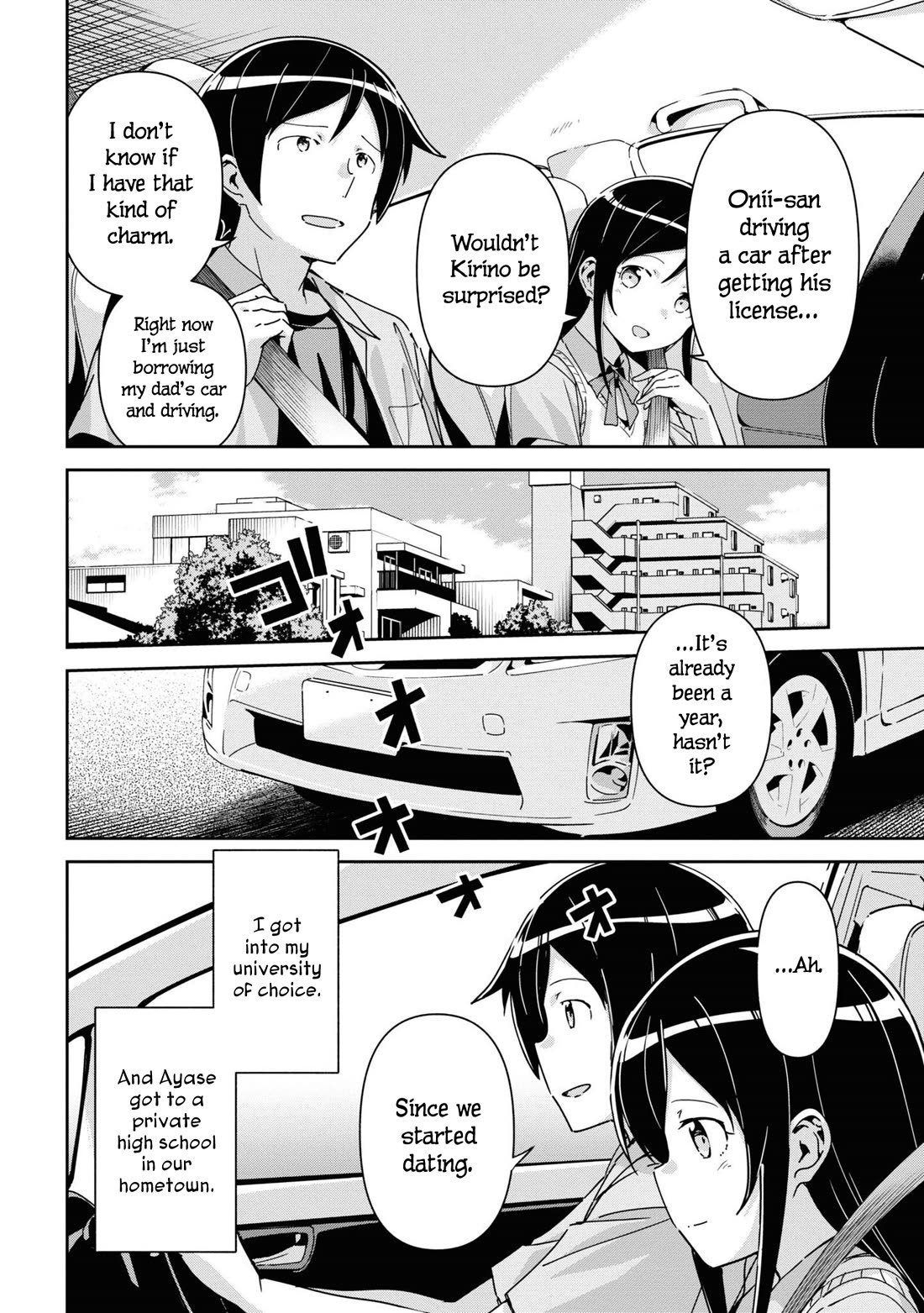 Ore no Imouto ga Konna ni Kawaii Wake ga Nai - Ayase IF Chapter 14.5 page 6 - Chapter 14.5 [END]