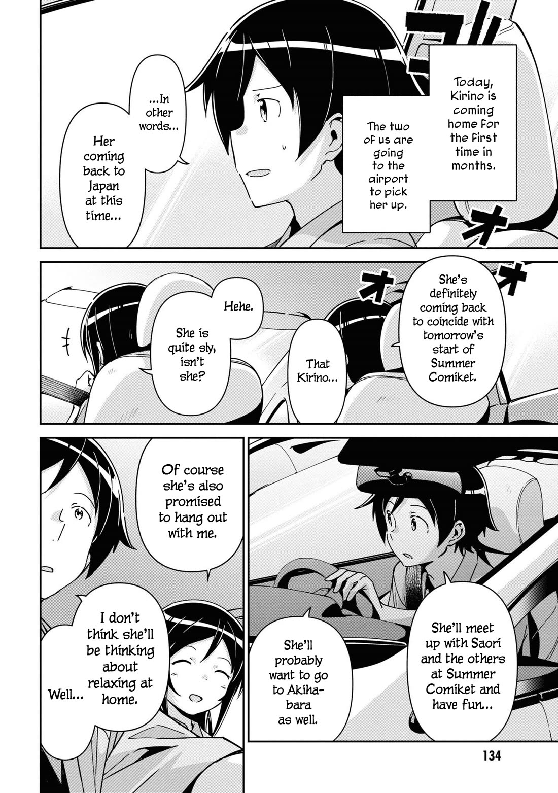 Ore no Imouto ga Konna ni Kawaii Wake ga Nai - Ayase IF Chapter 14.5 page 8 - Chapter 14.5 [END]