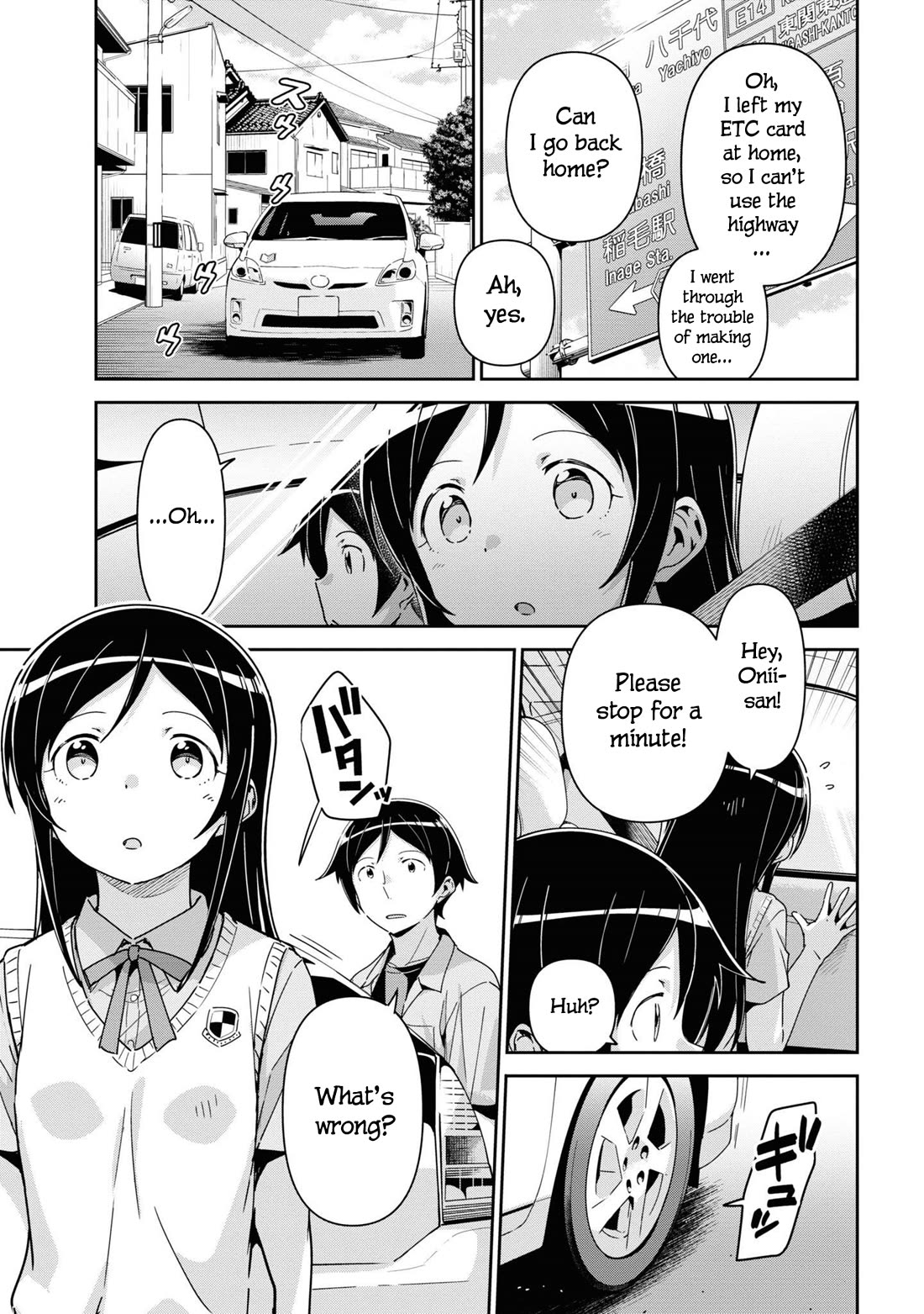 Ore no Imouto ga Konna ni Kawaii Wake ga Nai - Ayase IF Chapter 14.5 page 9 - Chapter 14.5 [END]