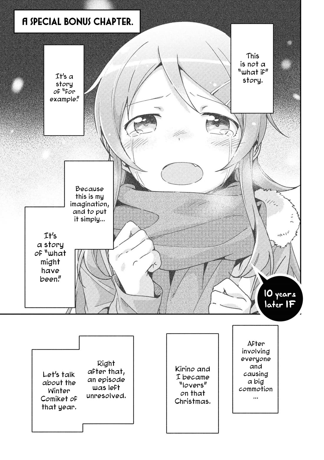 Ore no Imouto ga Konna ni Kawaii Wake ga Nai - Ayase IF Chapter 14.6 page 1 - Chapter 14.6