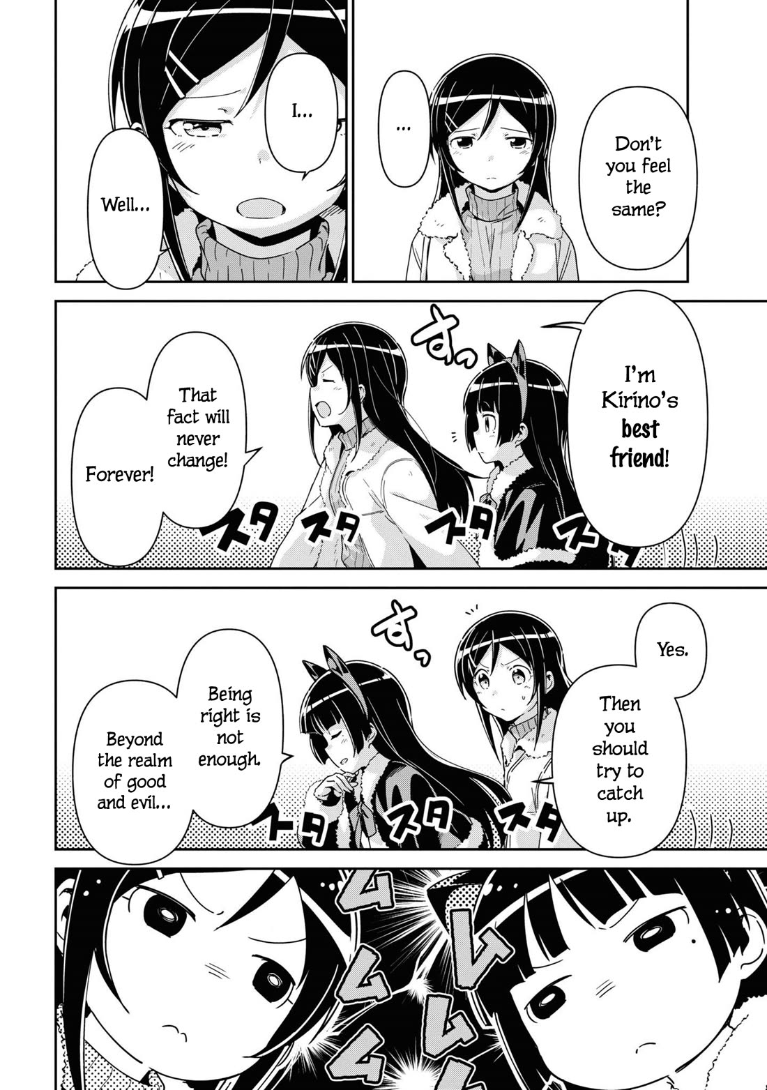 Ore no Imouto ga Konna ni Kawaii Wake ga Nai - Ayase IF Chapter 14.6 page 10 - Chapter 14.6
