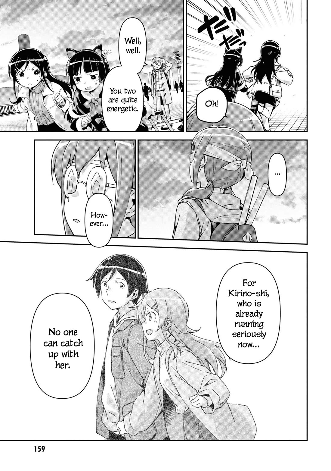 Ore no Imouto ga Konna ni Kawaii Wake ga Nai - Ayase IF Chapter 14.6 page 11 - Chapter 14.6