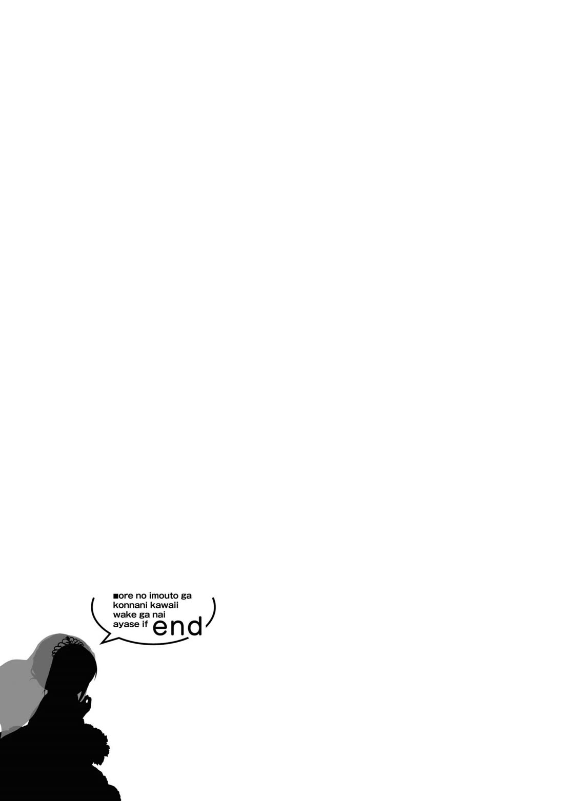 Ore no Imouto ga Konna ni Kawaii Wake ga Nai - Ayase IF Chapter 14.6 page 13 - Chapter 14.6