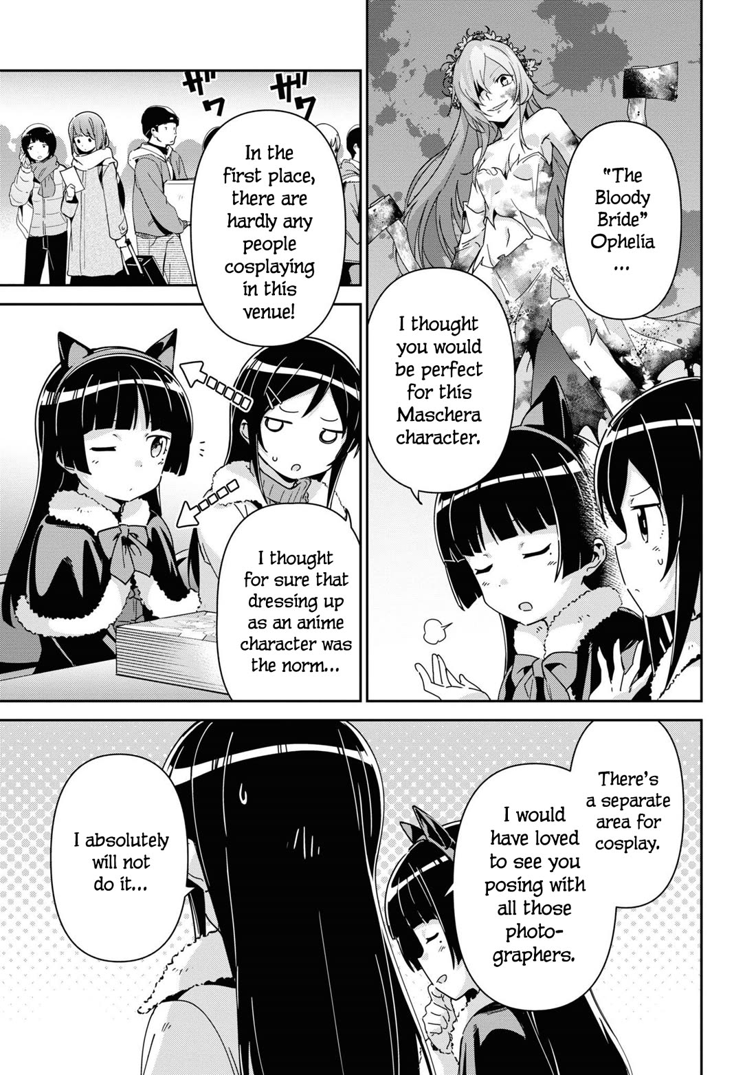 Ore no Imouto ga Konna ni Kawaii Wake ga Nai - Ayase IF Chapter 14.6 page 3 - Chapter 14.6