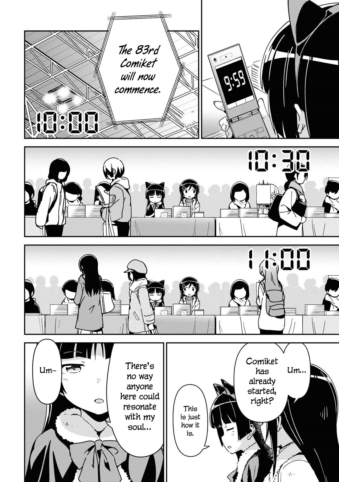 Ore no Imouto ga Konna ni Kawaii Wake ga Nai - Ayase IF Chapter 14.6 page 4 - Chapter 14.6