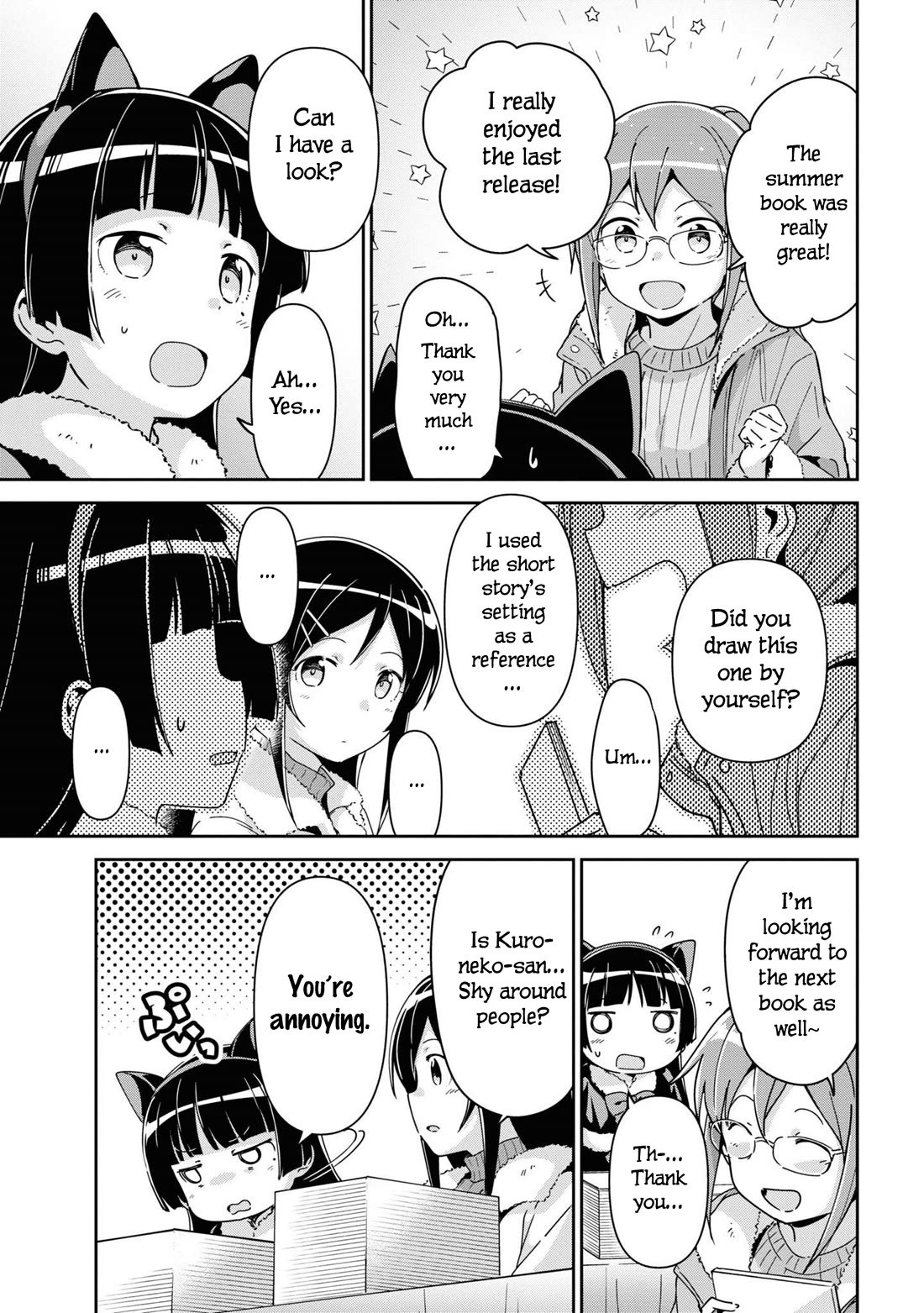 Ore no Imouto ga Konna ni Kawaii Wake ga Nai - Ayase IF Chapter 14.6 page 5 - Chapter 14.6