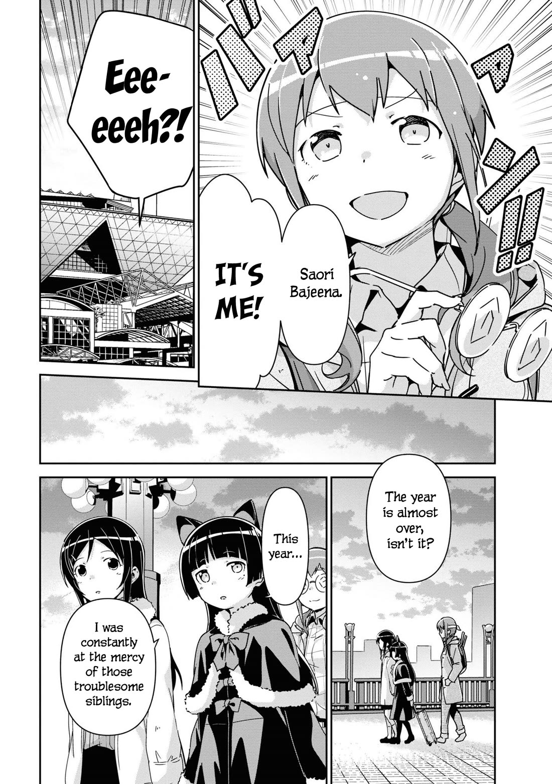 Ore no Imouto ga Konna ni Kawaii Wake ga Nai - Ayase IF Chapter 14.6 page 8 - Chapter 14.6